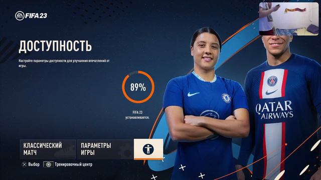 Первый запуск фифа23 на пс5