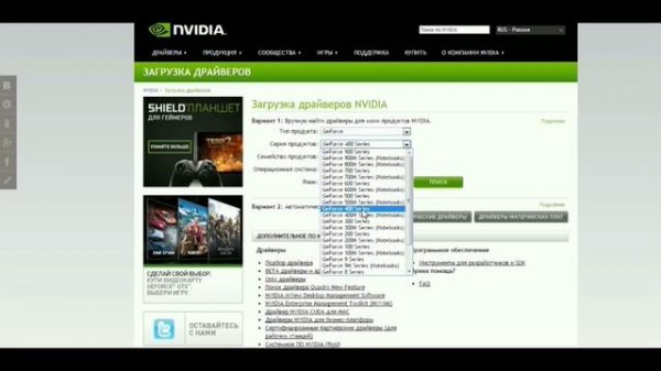 How to install the Nvidia driver on windows,Как установить драйвер Nvidia на windows