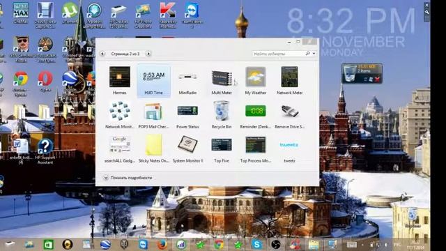 гаджет на windows 8 скачать смотреть онлайн