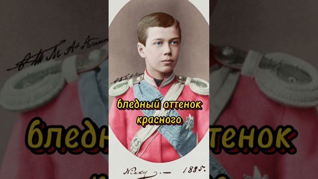 Почему розовый считали мужским цветом? смотреть онлайн