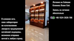 Лечение на Хайнане. Бухта Ялонг Бэй.