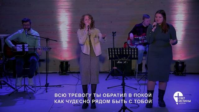 Богослужение "Церковь Свет Истины" 19.03.2023 смотреть онлайн