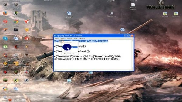 Tutorial | PHP Devel Studio 2.0 - Как создать свой браузер