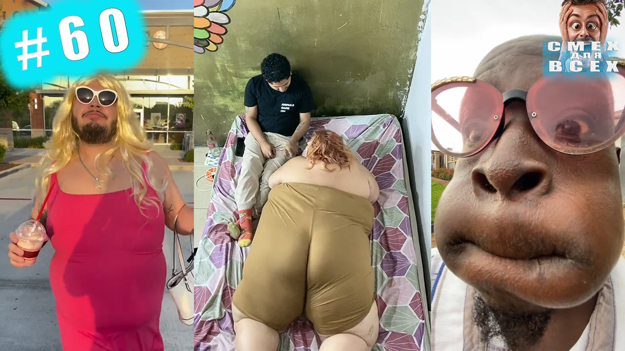 ПРИКОЛЫ 2023 СМЕШНЫЕ ВИДЕО ЧУДИКИ ИЗ ТИК ТОК СМЕХ ДЛЯ ВСЕХ №60 смотреть онлайн