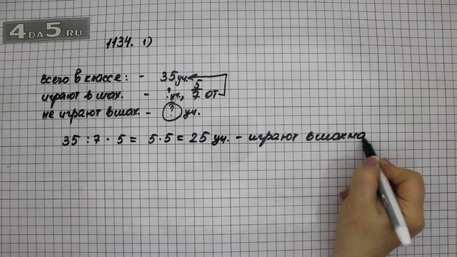 Упражнение 285 (Вариант 1.) Часть 2 (Задание 1134 Вариант 1) – Математика 5 класс – Виленкин Н.Я.