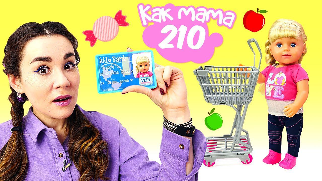 Эмили и Шоколадка - игры готовка и магазин. Видео для детей с Беби Бон - Как мама смотреть онлайн