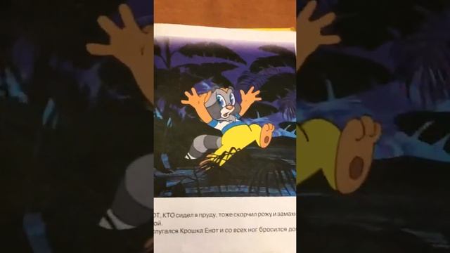 Крошка Енот смотреть онлайн