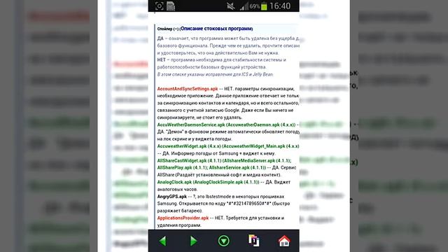 Очистка Оперативной Памяти на Android (автозапуск) смотреть онлайн