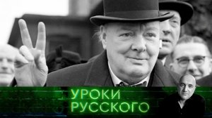 Урок №72. 80 лет Второй мировой: кто и как отбирает победу СССР