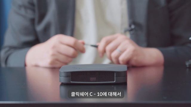(주)고일 Barco ClickShare 신제품(C-10) UNBOXING !!