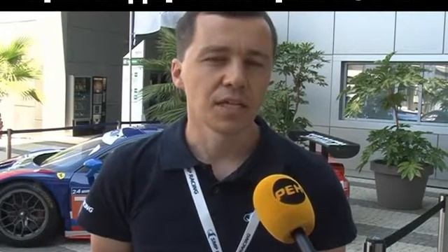 Sochi - Ferrari Corse Clienti смотреть онлайн