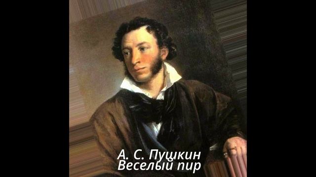168 Веселый пир смотреть онлайн
