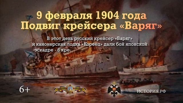 «Памятные даты военной истории». 9 февраля смотреть онлайн