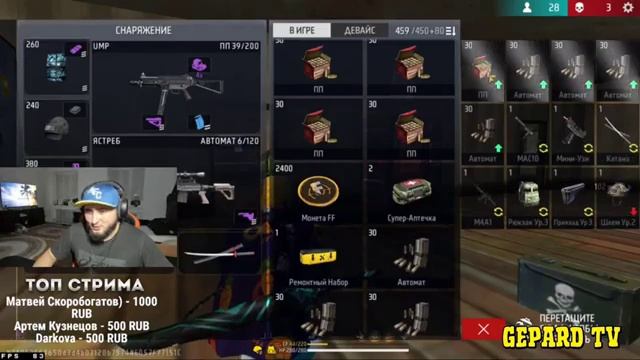 АЗАММ,НИКУЛЯ РАЗНОСЯТ РЕЙТИНГ/FREE FIRE azamm смотреть онлайн