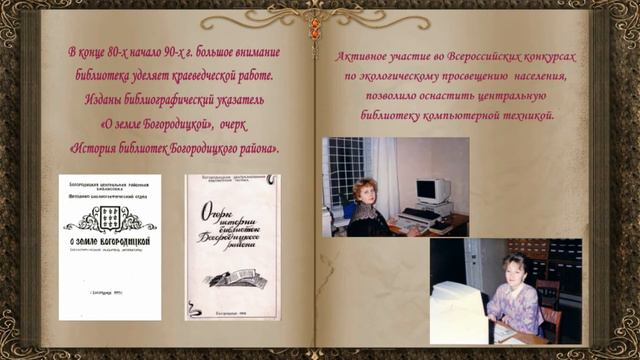 История МКУК Межпоселенческая районная библиотека смотреть онлайн