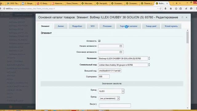 странное поведение фильтра для тех поддержки 1с Битрикс смотреть онлайн