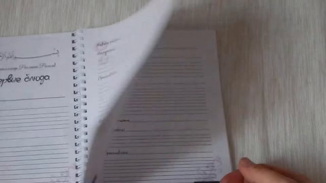 Кулинарная книга смотреть онлайн