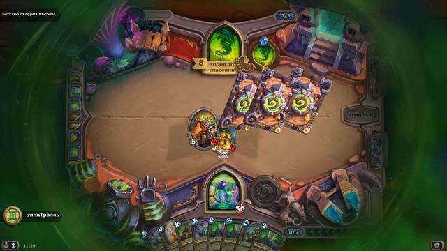 В ЧЕРНЫЙ ХРАМ, БЕГСТВО ОТ БУРИ СКВЕРНЫ / Hearthstone смотреть онлайн