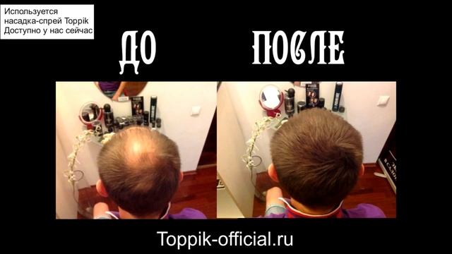 Загуститель для волос Toppik