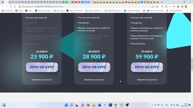 Екатерина Киприянова перенос из фигмы в тильду смотреть онлайн