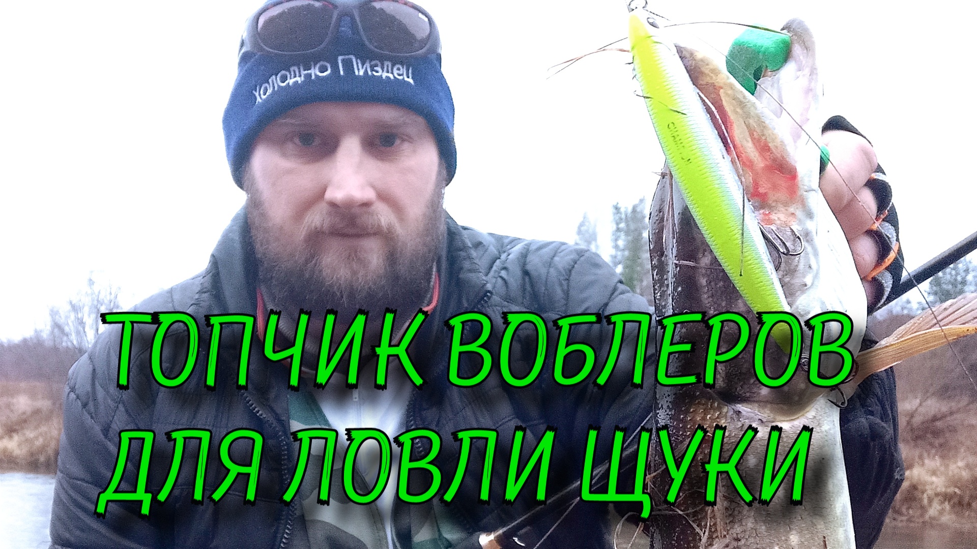 Лучшие воблеры для щуки смотреть онлайн