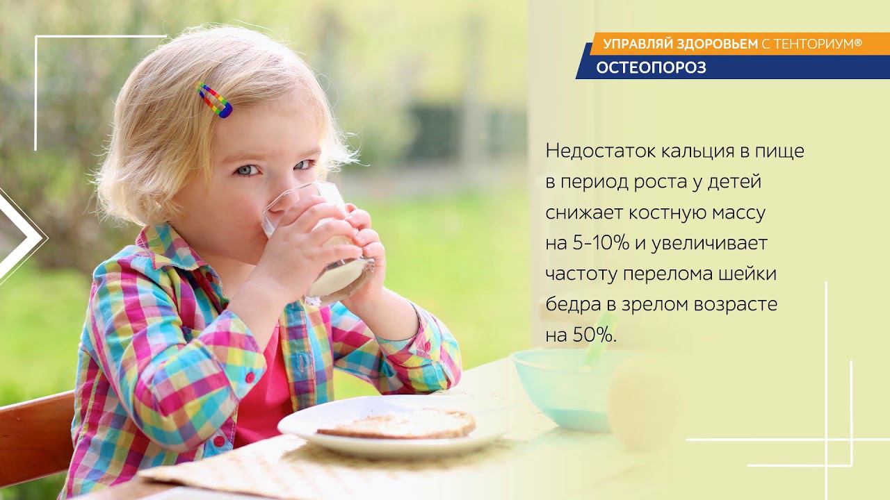 2  Остеопороз   сокращение костной ткани
