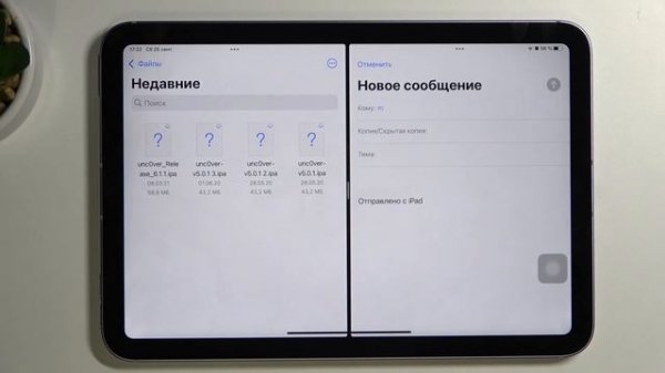 iPad Mini 6 2021 / Использование многозадачности на iPad Mini 6 с iPadOS 15
