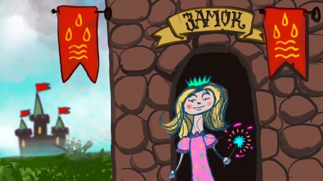 Принцесса Ника. Первая серия! смотреть онлайн