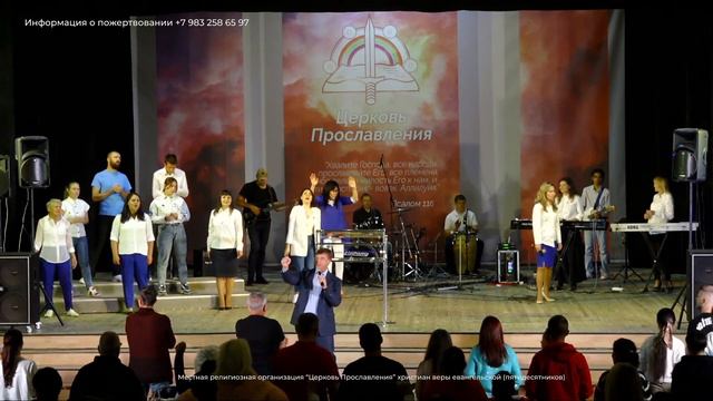 Конференция веры | 25.09.2021 вечер смотреть онлайн