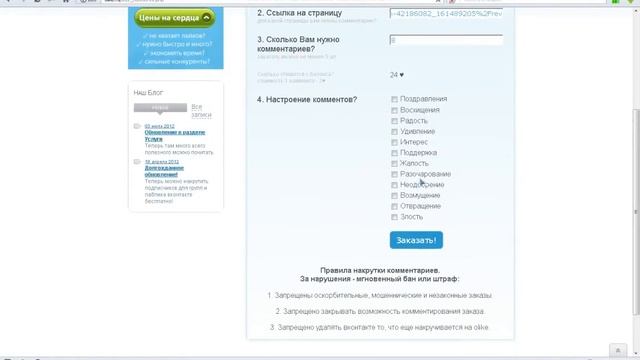 Как накрутить коментарии на фото в контакте смотреть онлайн