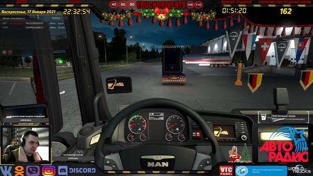 Euro TRUCK Simulator 2(Рабочие будни Белорусского Дальнобойщика )#158(вечерний стрим)17.01.2021 смотреть онлайн