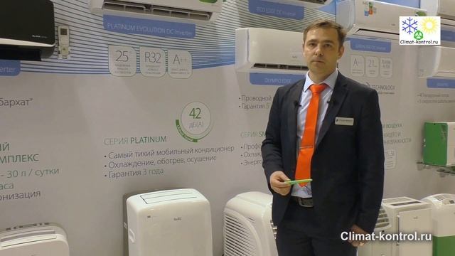 Мобильные кондиционеры Ballu смотреть онлайн