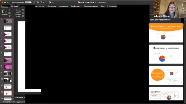 Анонс Фокус группы второй поток смотреть онлайн