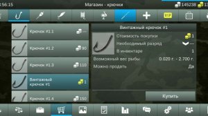 31)My Fishing World отличие обычных снастей от винтажных!?