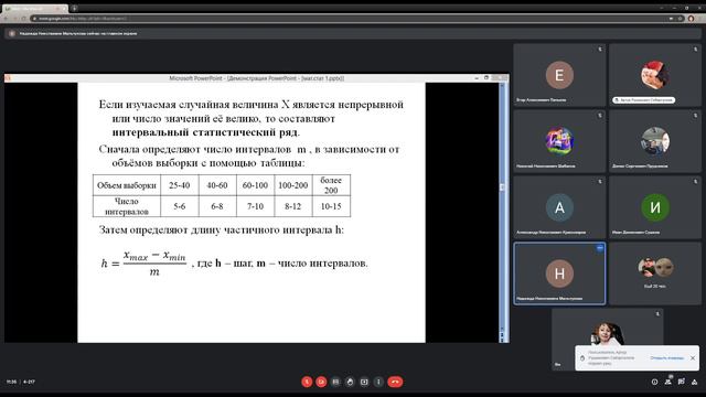 Агроинженерия - Математика 2021-12-01 Лекция "Математическая статистика" смотреть онлайн
