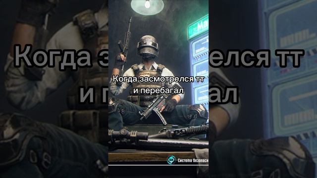 Узнали 5 карту? #пабгмобайл #пабг #метро #метророяль #приколы #жиза #радейка #рек #рекомендации смотреть онлайн