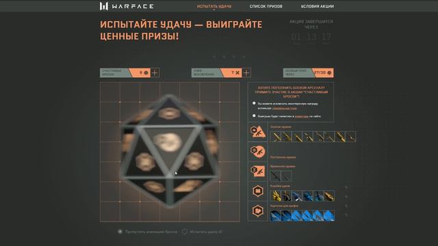 БАГ ПРОМО СТРАНИЦЫ ОТКРЫВАЙ ЗОЛОТОЙ БАРАБАН 2022 WARFACE БЕСПЛАТНО - Выбил 2 Золотых Доната Навсегд смотреть онлайн