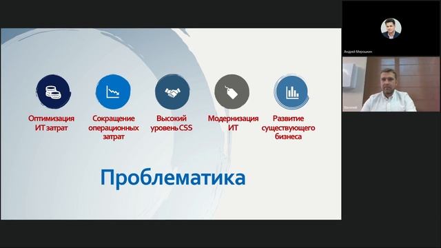 Оптимизация затрат: эволюция управления ИТ-инфраструктурой смотреть онлайн