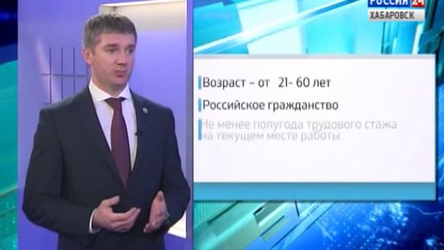 "Подробности". Ипотека с господдержкой смотреть онлайн