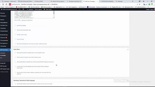 Как копировать пост на автомате с другого сайта плагином Wordpress Automatic Plugin смотреть онлайн