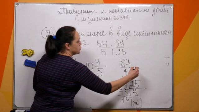 Домашка. Правильные и неправильные дроби. Смешанные числа. смотреть онлайн