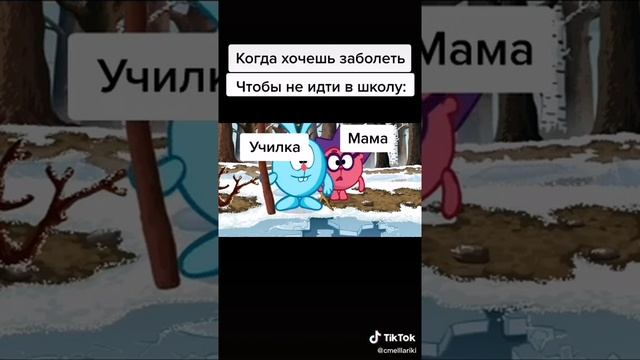 Когда я хочу заболеть чтобы не идти в школу смотреть онлайн