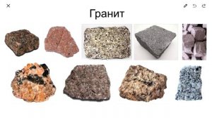 География 5 класса. Строение земли, горные породы