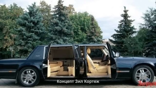 #497. Концепт Зил Кортеж смотреть онлайн
