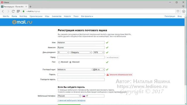 Как создать почту на mail.ru смотреть онлайн