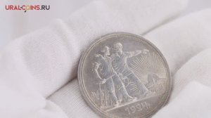 1 рубль 1924 год П.Л. СССР