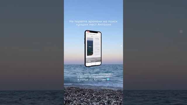Гайд по Анталии: PDF-файл на 62 страницы и карта локаций в Google maps, ссылка в комментах #Анталия смотреть онлайн