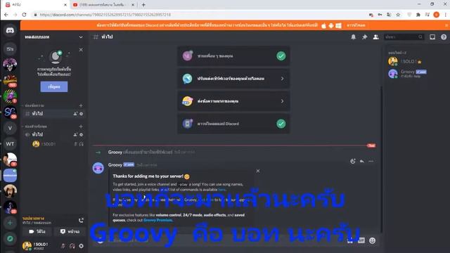 สอนทำบอทเปิดเพลง DISCORD ภายใน2นาที เข้าใจง่าย ล่าสุด 2021 смотреть онлайн