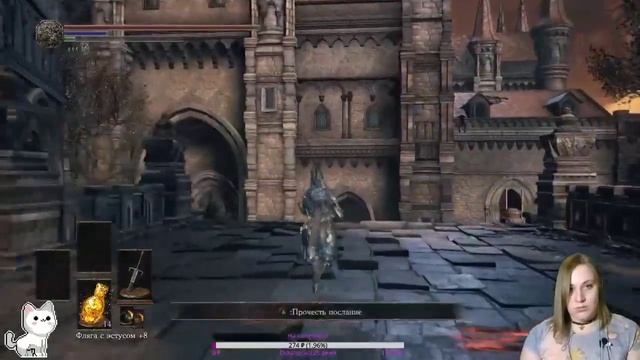 Dark Souls III: Где-то в Замке Лотрика, в 100500 раз...