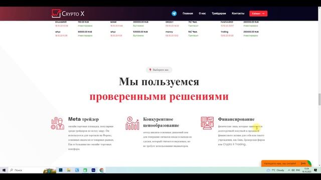 Заработок в интернете с вложением Ӏ как заработать в интернете Ӏ заработок в интернете 2023 смотреть онлайн